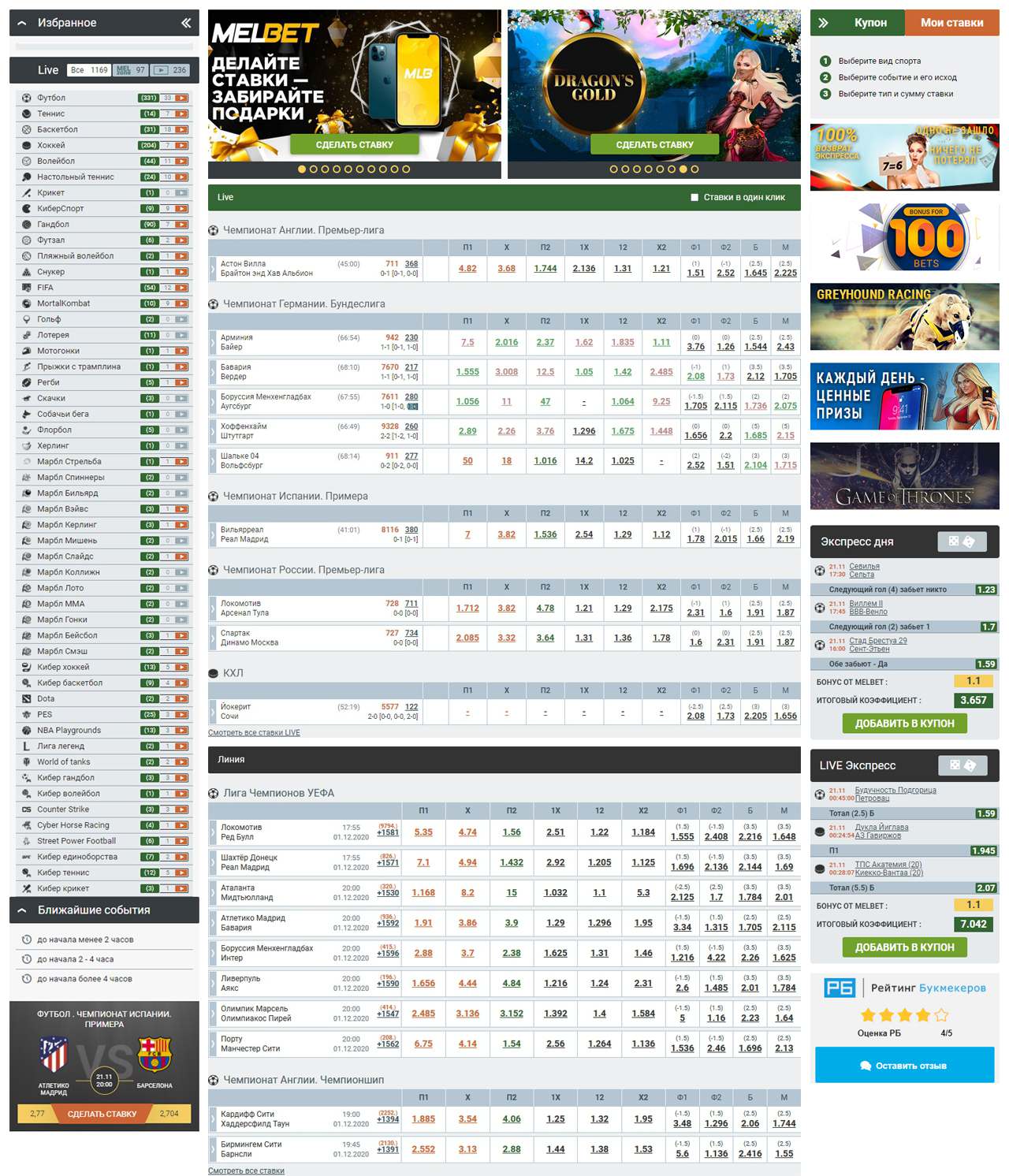 Официальный сайт букмекерской конторы ▷ melbet.org
