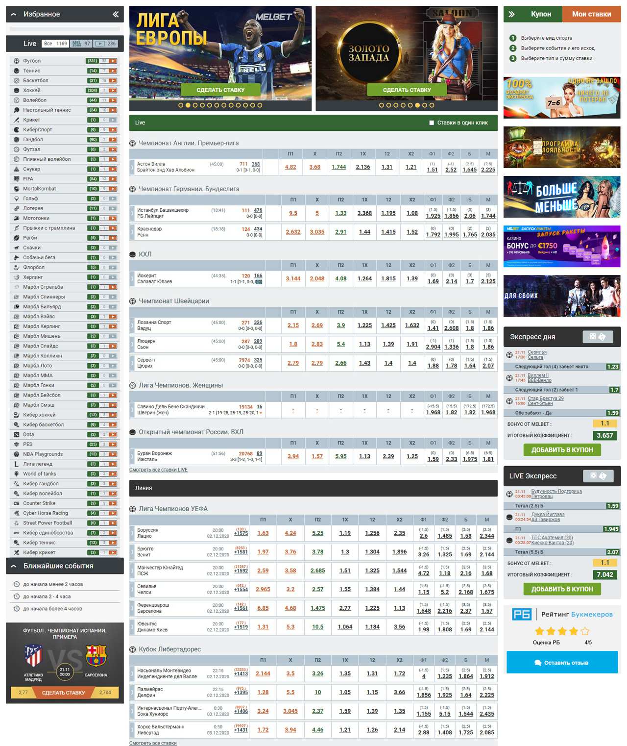 Как создать аккаунт в БК Melbet: вход регистрация игрока